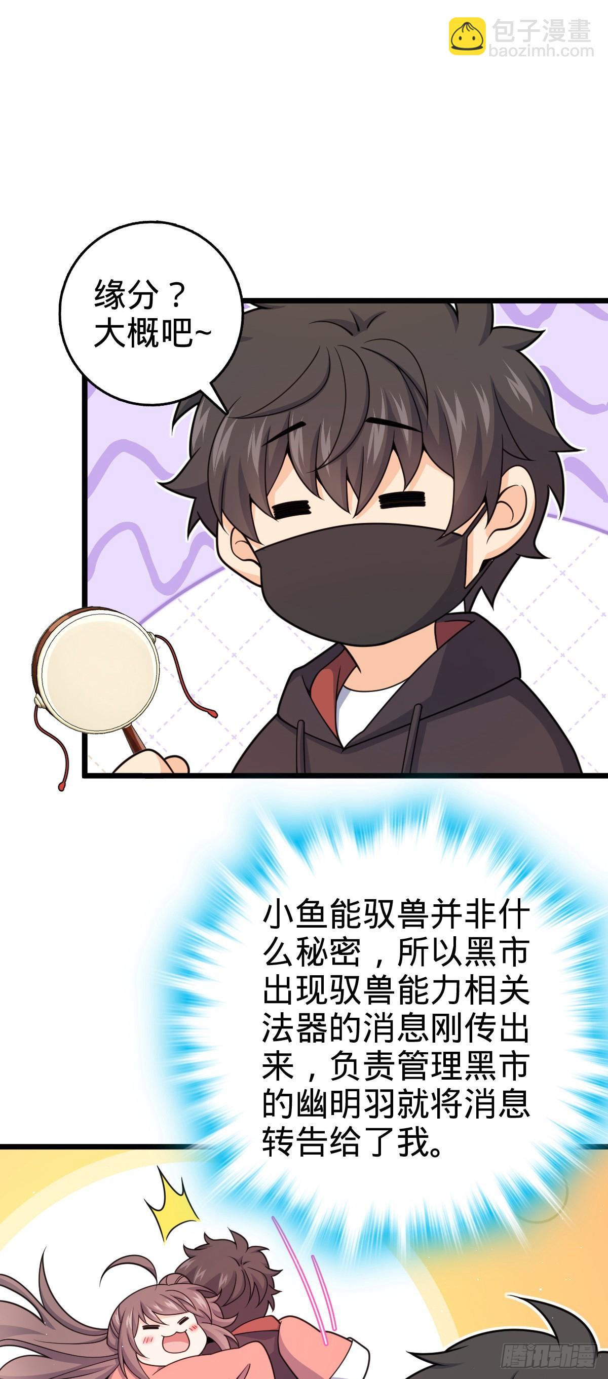 大王饒命 - 番外26 小魚畫本《日記》2(1/2) - 6