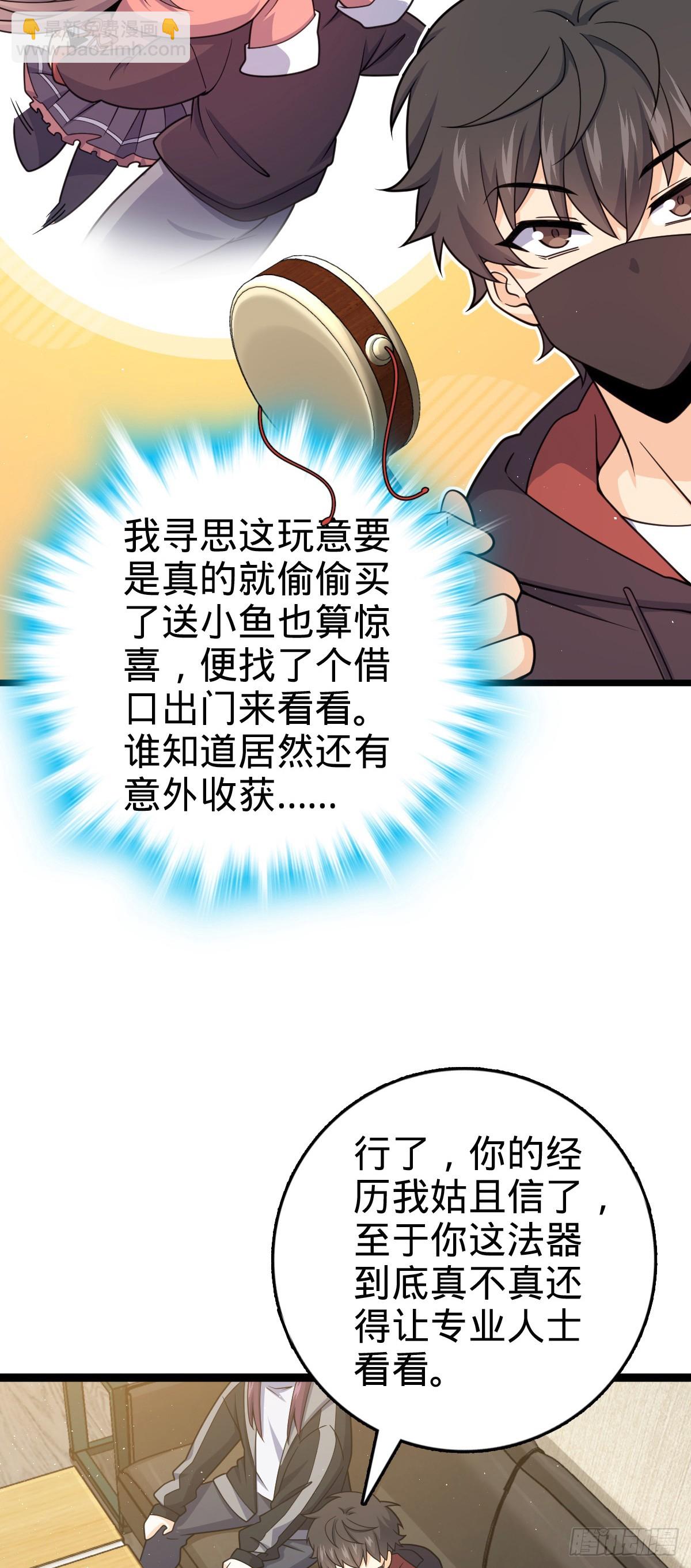 大王饒命 - 番外26 小魚畫本《日記》2(1/2) - 7