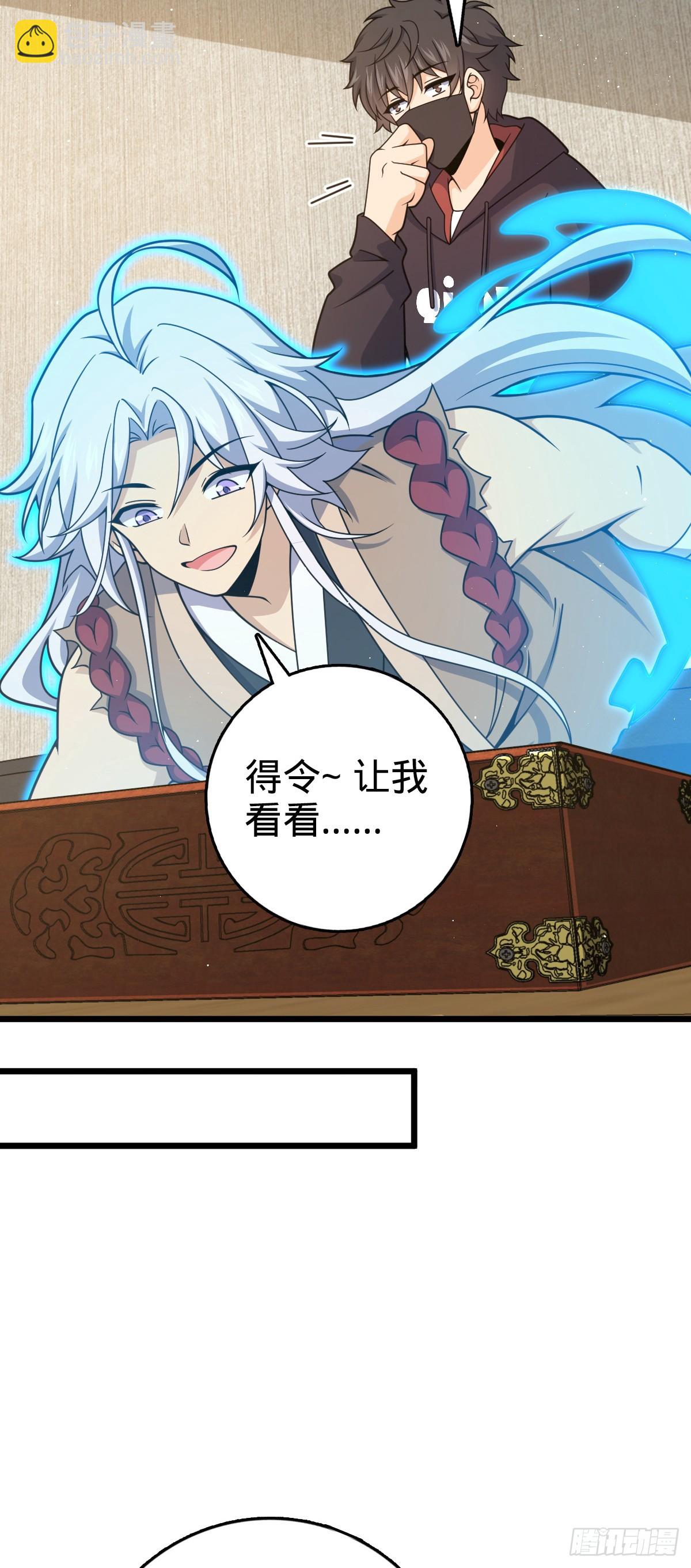 大王饒命 - 番外26 小魚畫本《日記》2(1/2) - 6