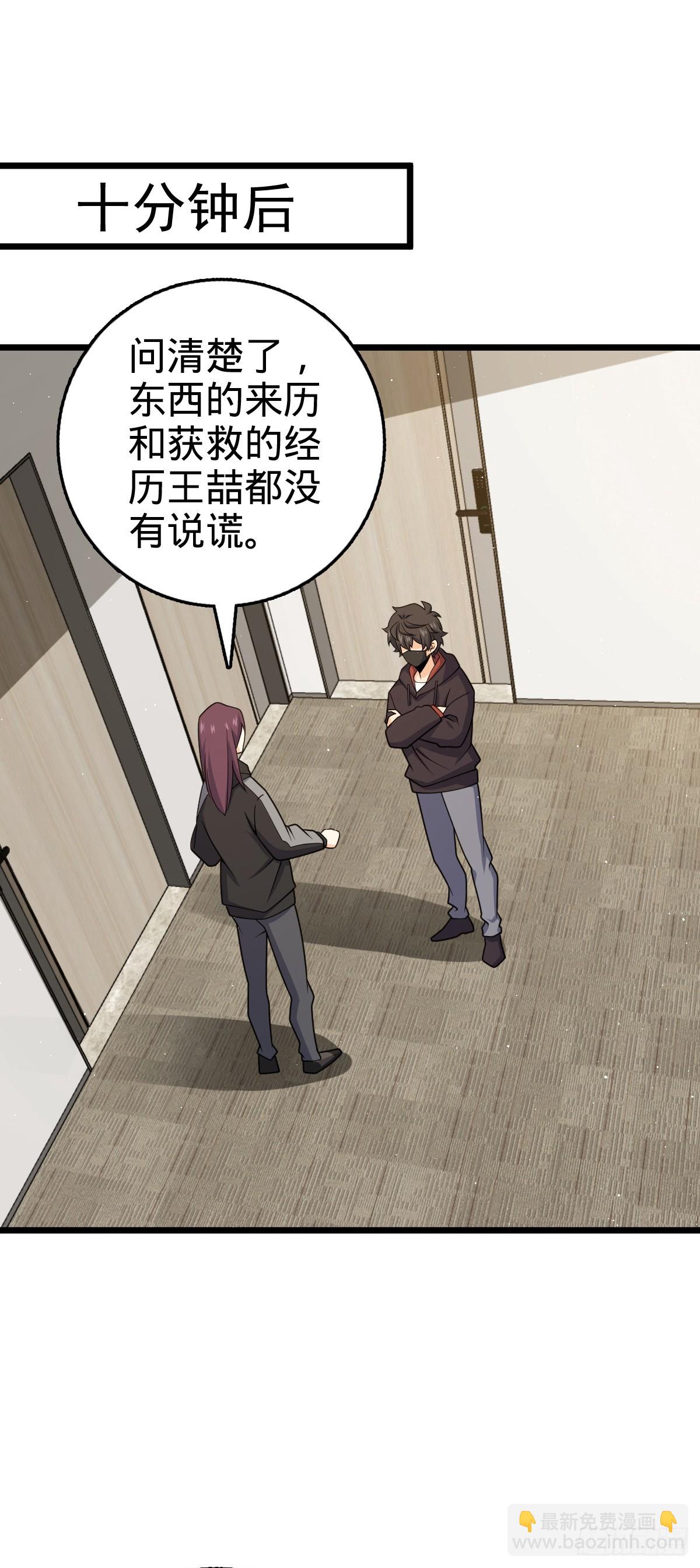 大王饒命 - 番外26 小魚畫本《日記》2(1/2) - 3
