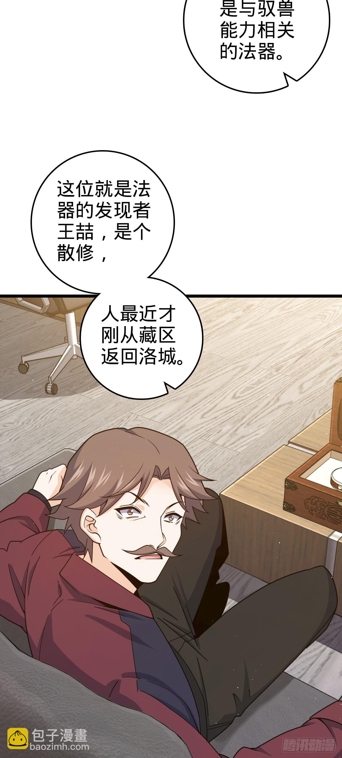 大王饒命 - 番外26 小魚畫本《日記》2(1/2) - 3