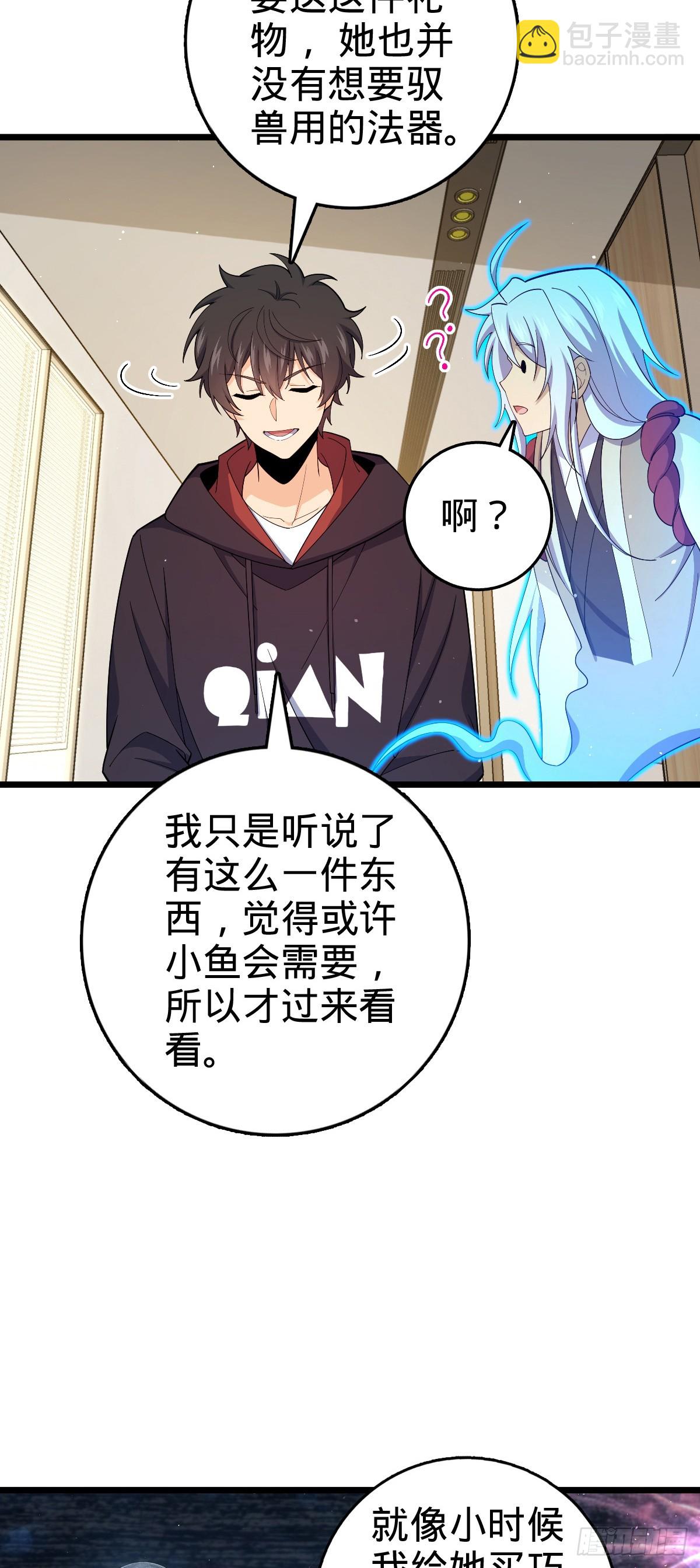大王饒命 - 番外26 小魚畫本《日記》2(1/2) - 7