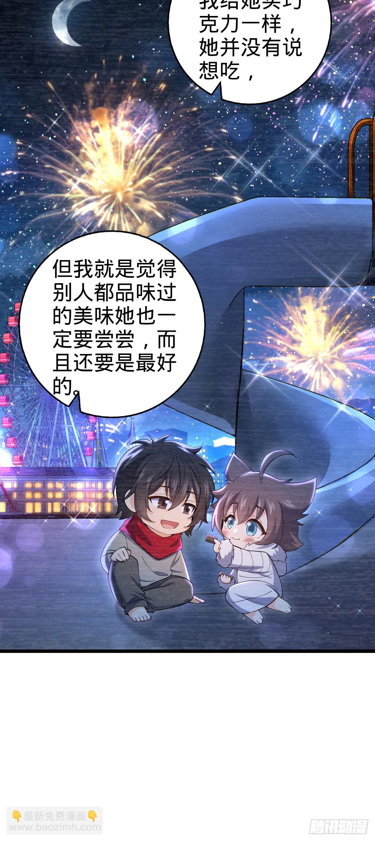 大王饒命 - 番外26 小魚畫本《日記》2(1/2) - 8