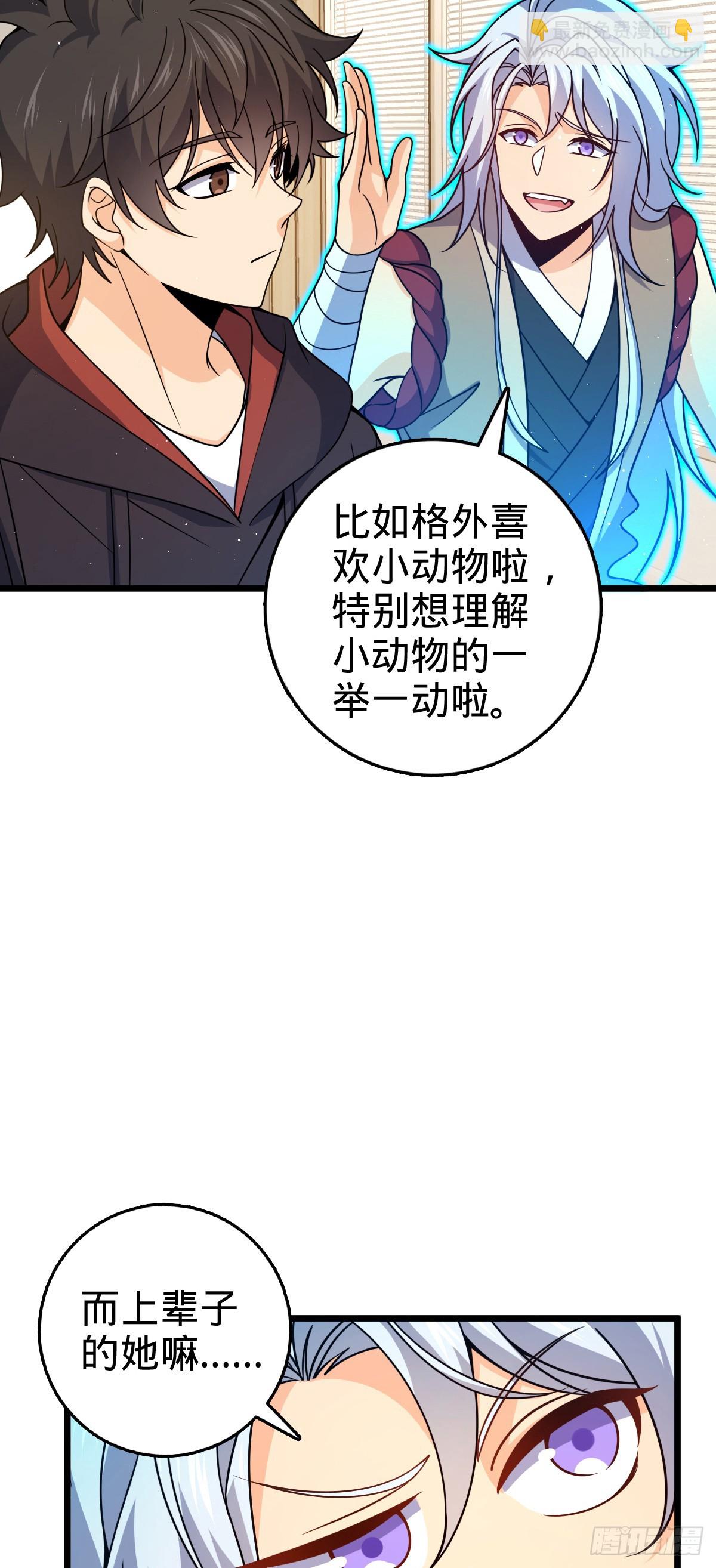 大王饒命 - 番外26 小魚畫本《日記》2(1/2) - 4