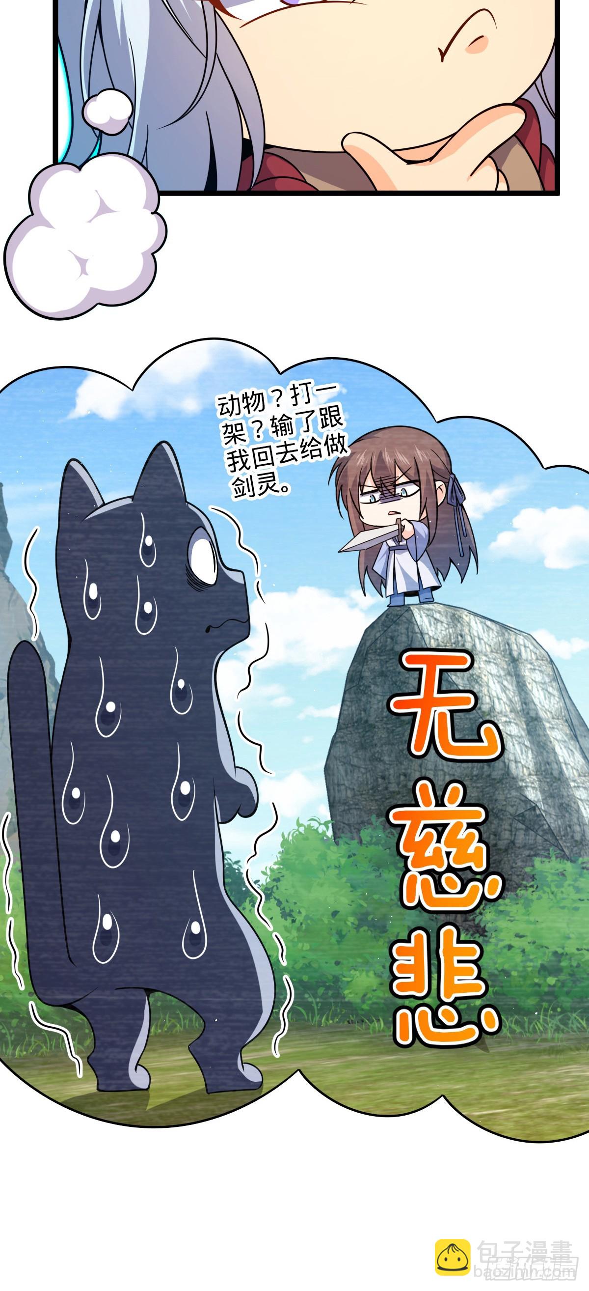 大王饒命 - 番外26 小魚畫本《日記》2(1/2) - 5