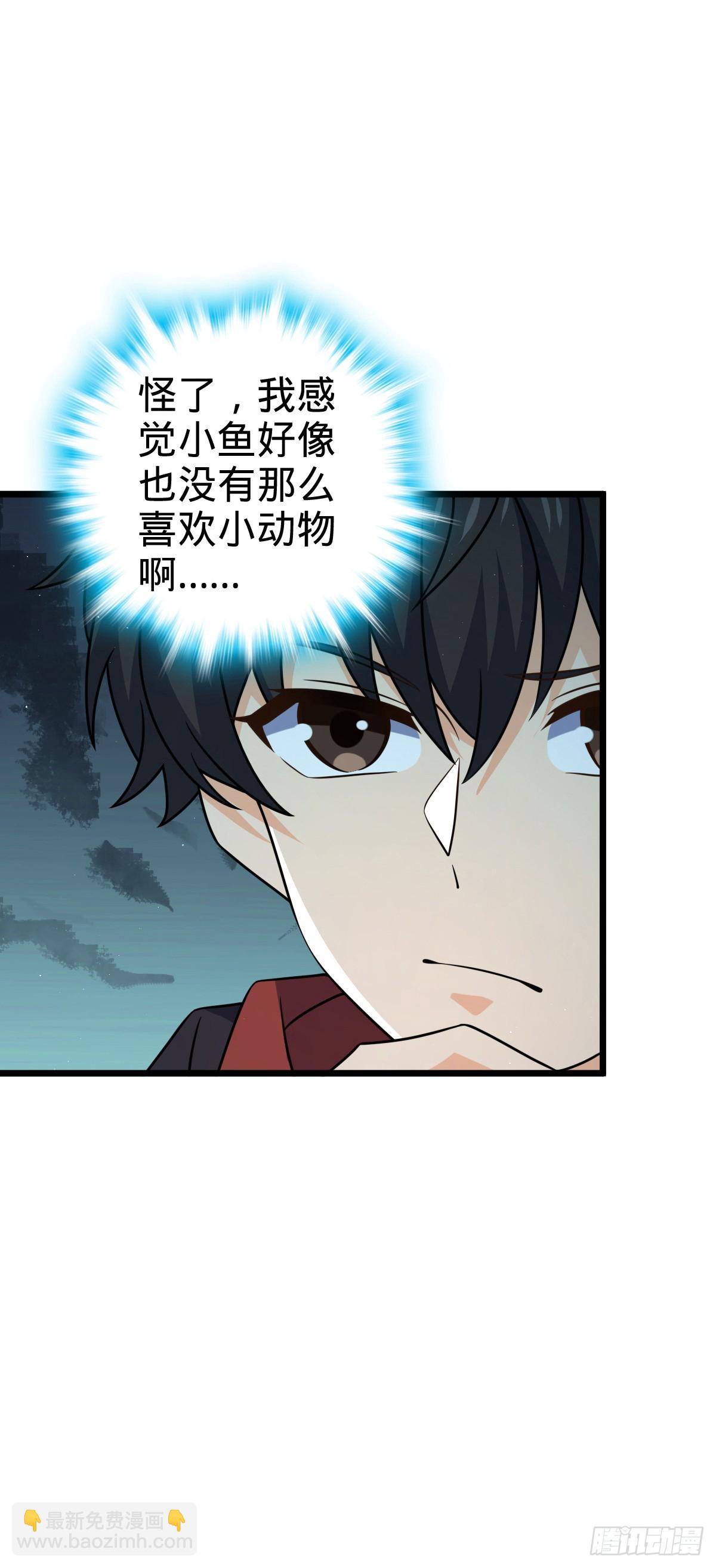 大王饒命 - 番外26 小魚畫本《日記》2(1/2) - 6