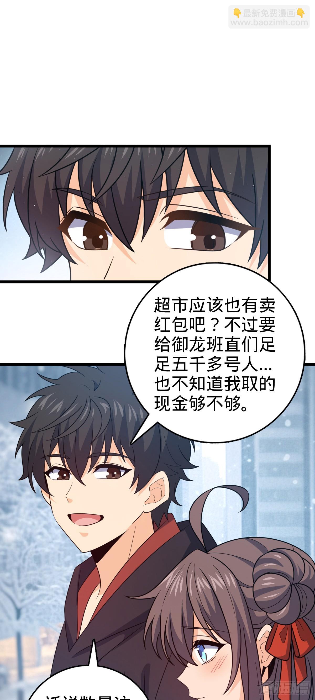 大王饒命 - 番外26 小魚畫本《日記》2(1/2) - 5