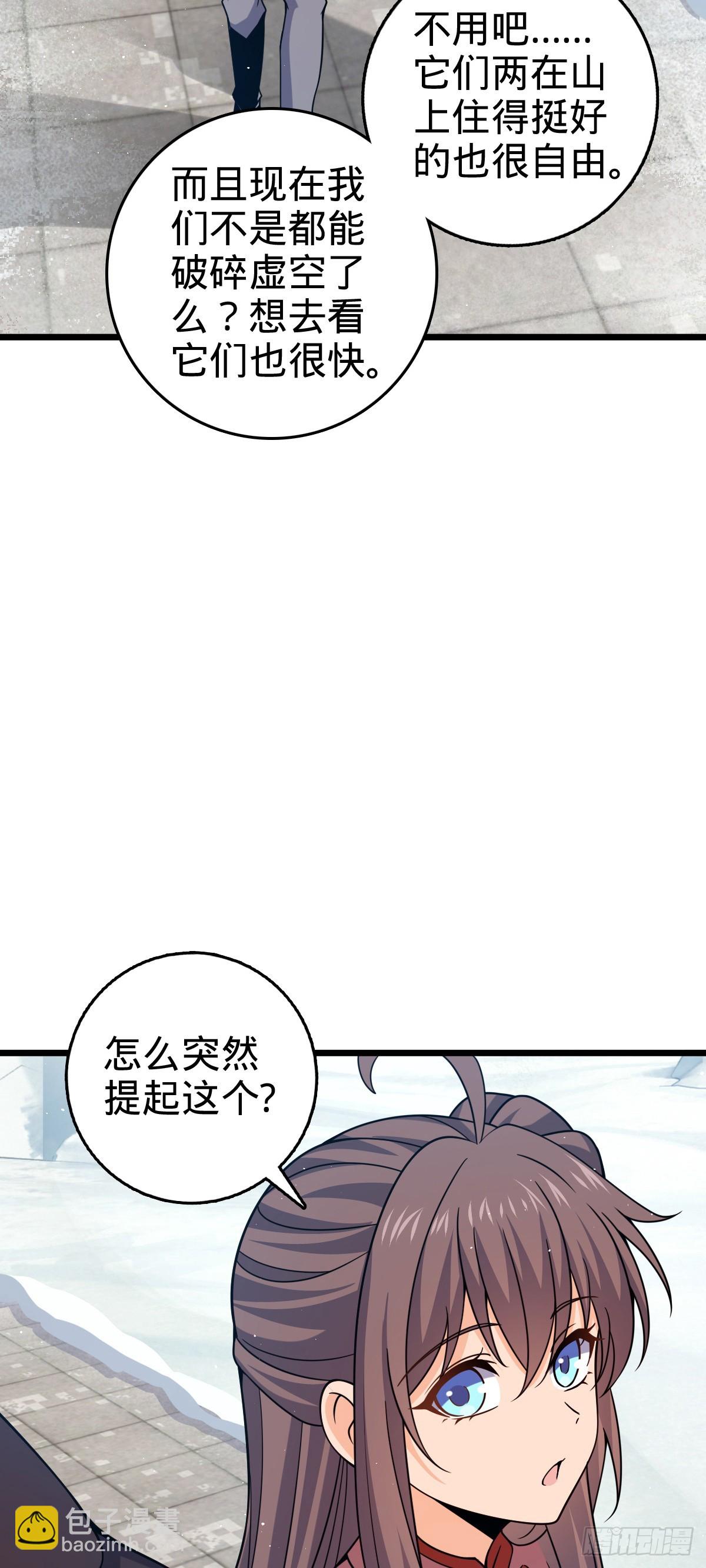 大王饒命 - 番外26 小魚畫本《日記》2(1/2) - 7