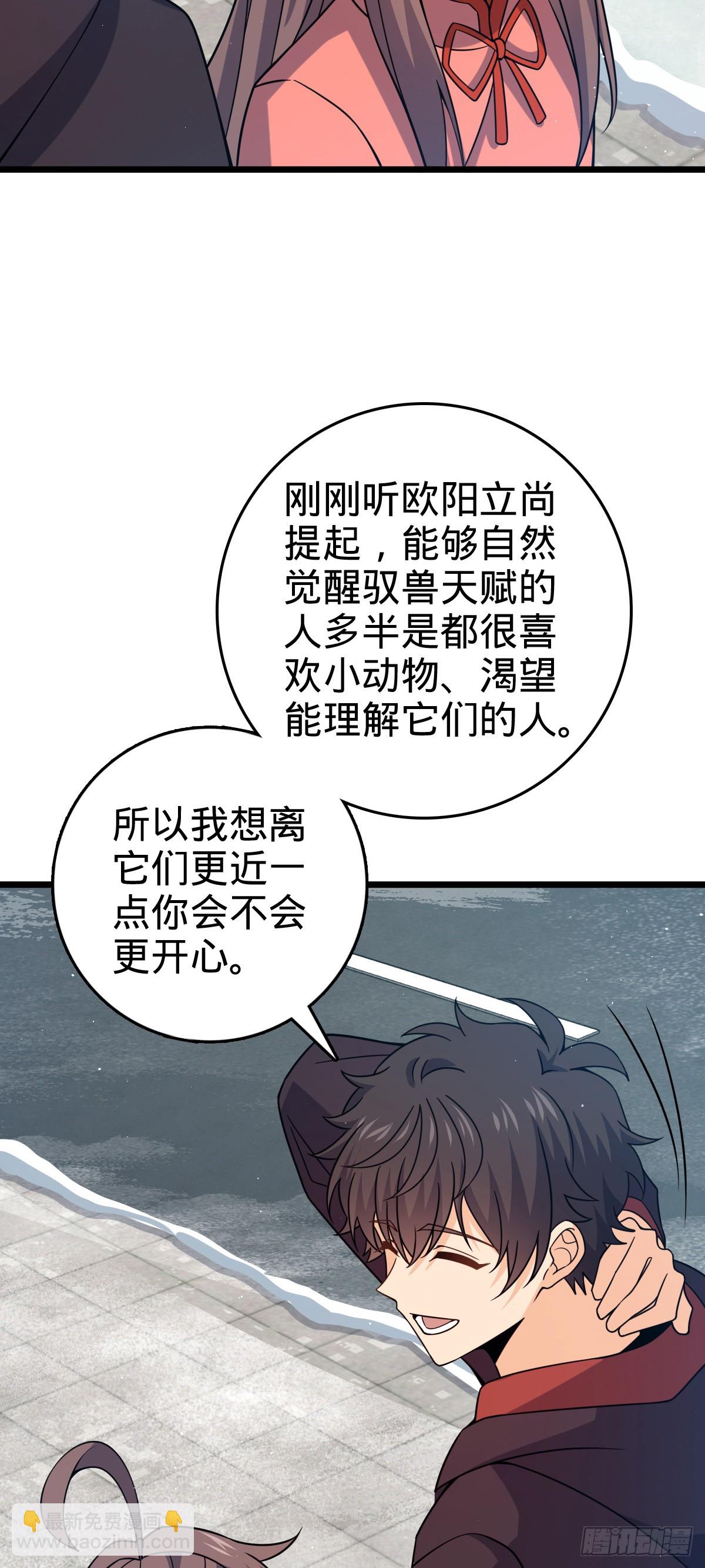 大王饒命 - 番外26 小魚畫本《日記》2(1/2) - 8