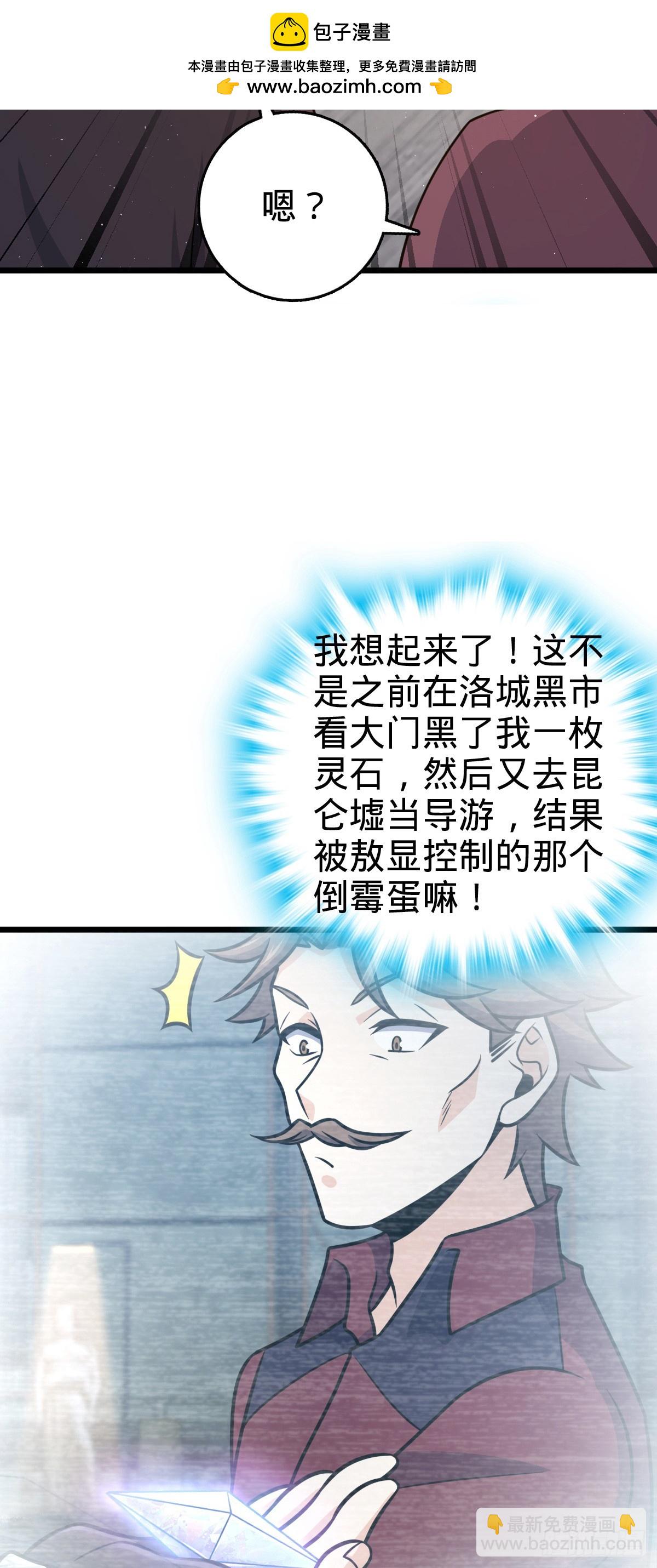 大王饒命 - 番外26 小魚畫本《日記》2(1/2) - 6