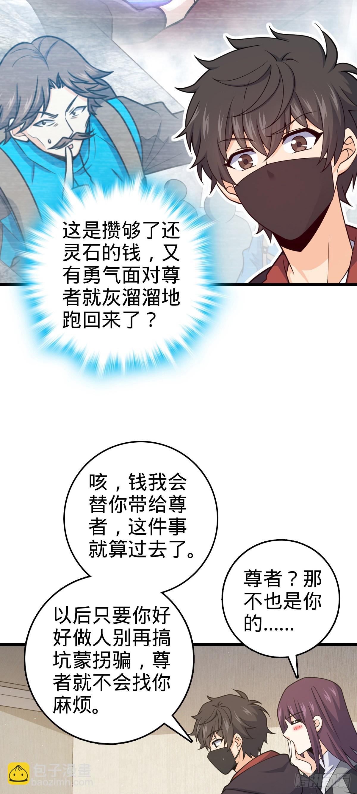 大王饒命 - 番外26 小魚畫本《日記》2(1/2) - 7