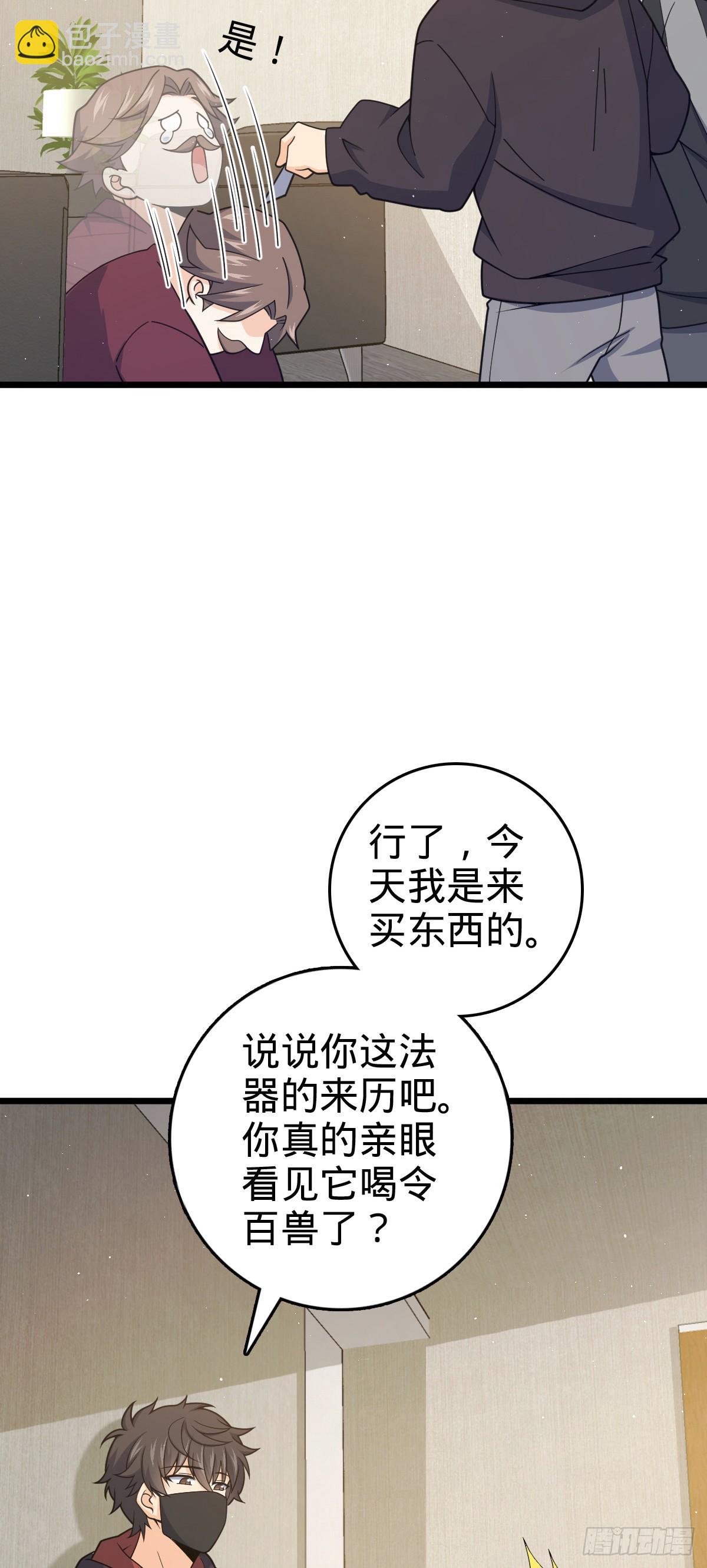 大王饒命 - 番外26 小魚畫本《日記》2(1/2) - 8