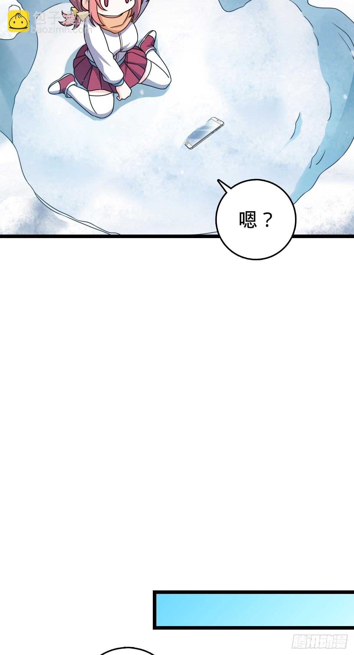 大王饒命 - 番外28 雪人1(1/2) - 2