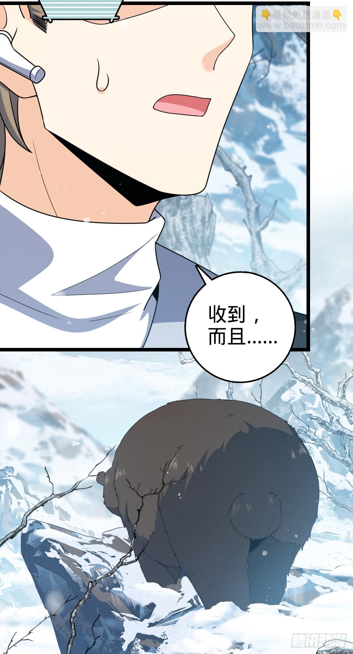 大王饒命 - 番外28 雪人1(1/2) - 4