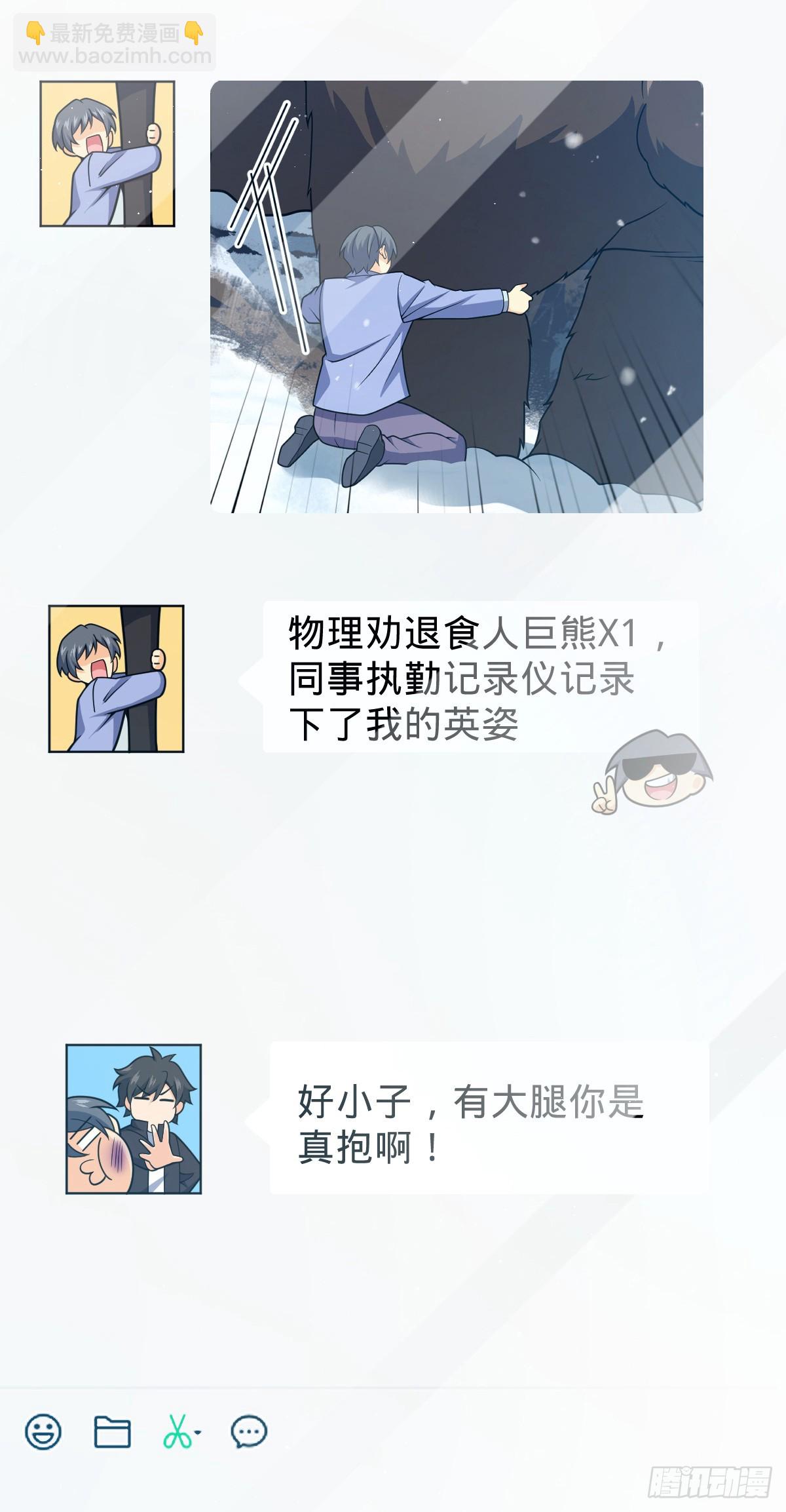 大王饒命 - 番外28 雪人1(1/2) - 4