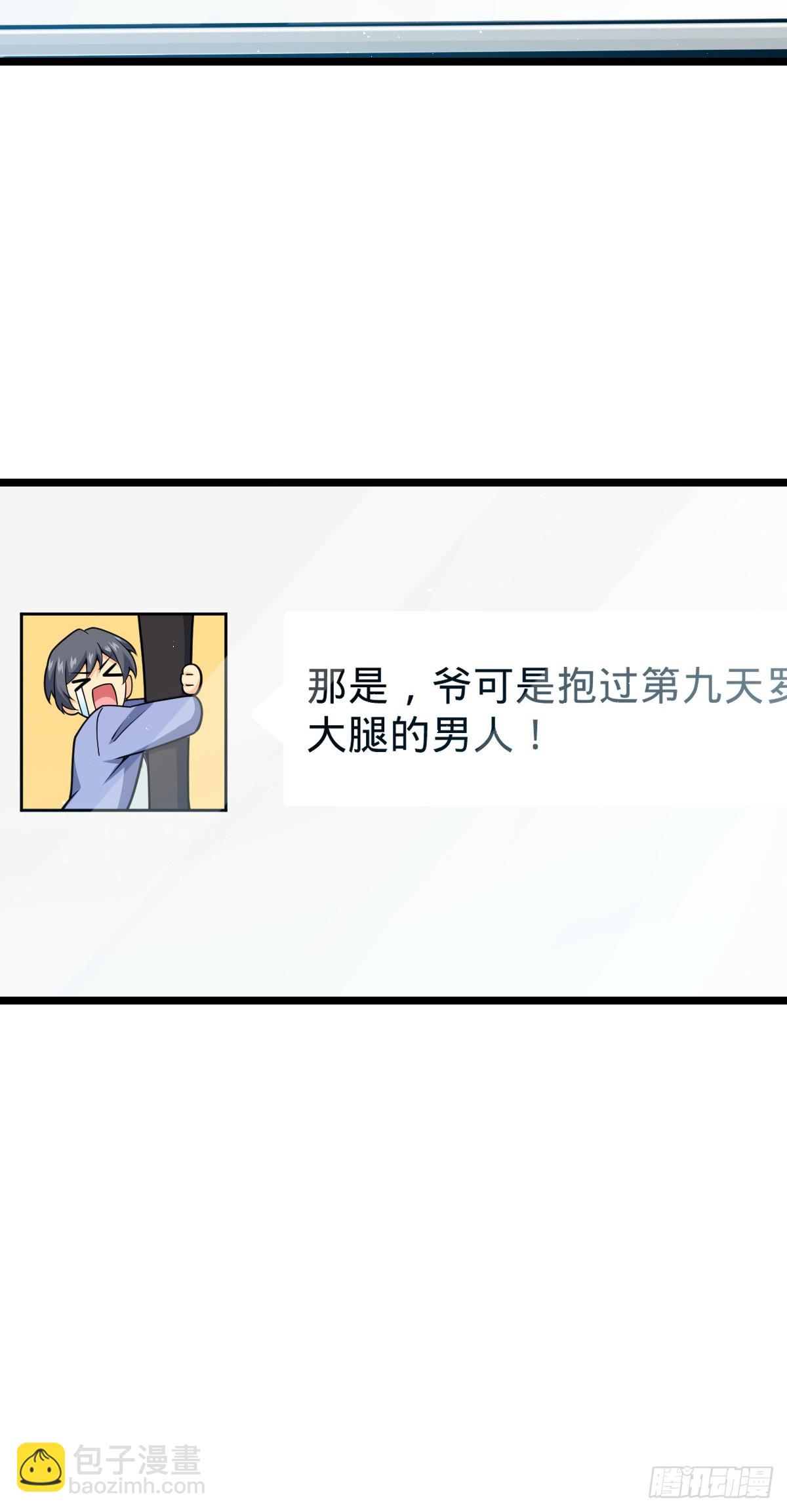 大王饒命 - 番外28 雪人1(1/2) - 5