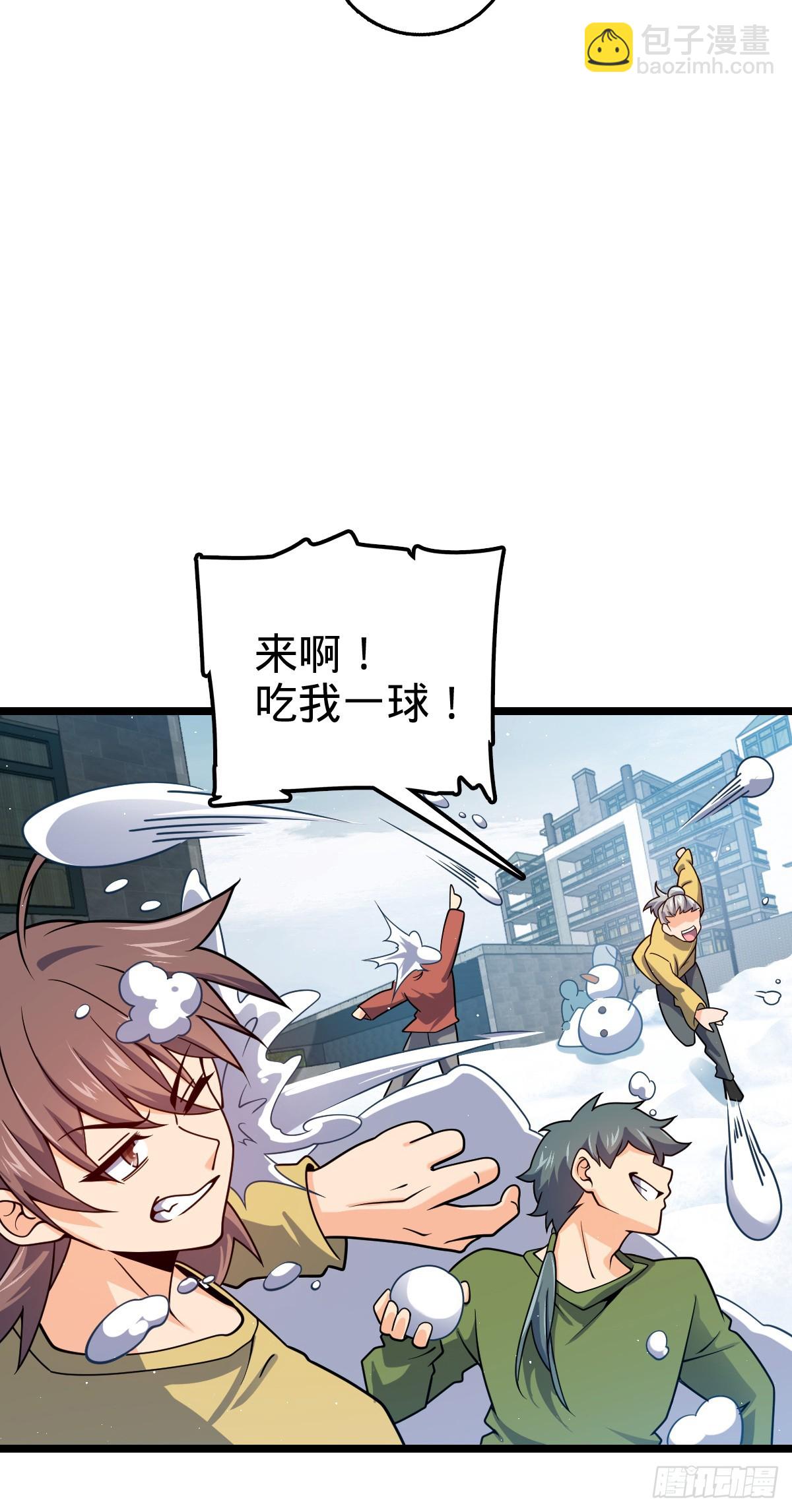 大王饒命 - 番外28 雪人1(1/2) - 7