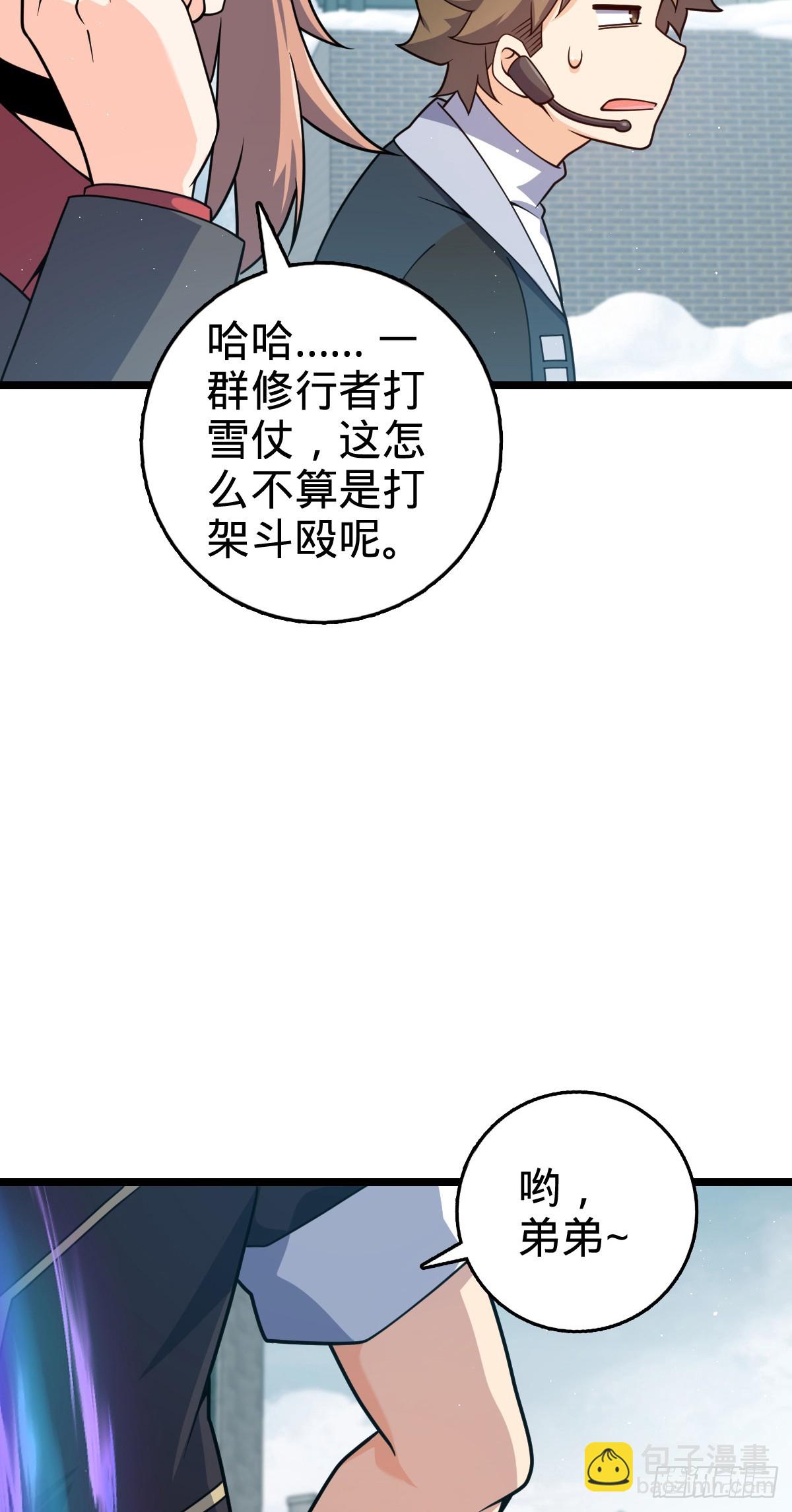 大王饒命 - 番外28 雪人1(1/2) - 3