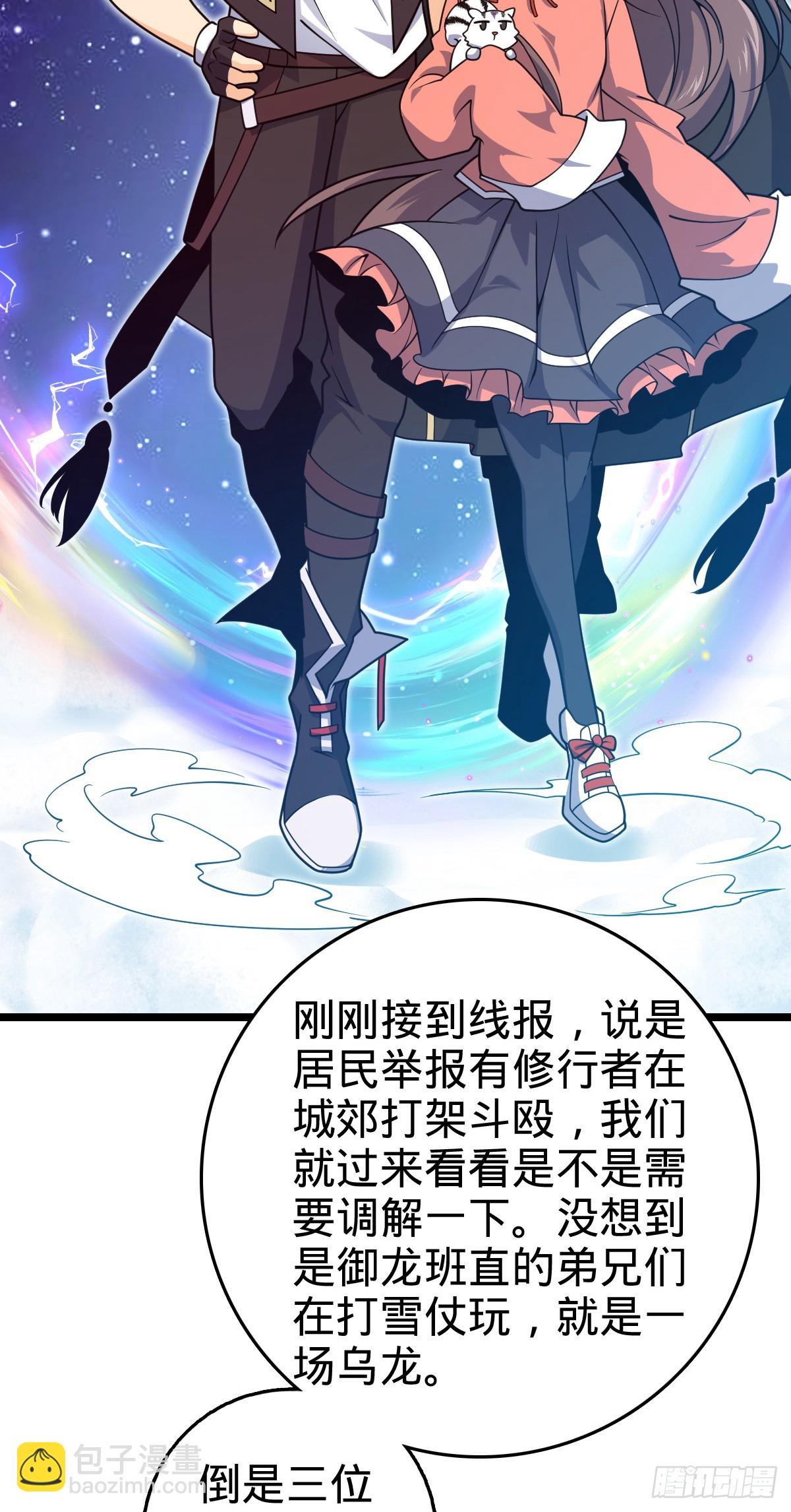 大王饒命 - 番外28 雪人1(1/2) - 5