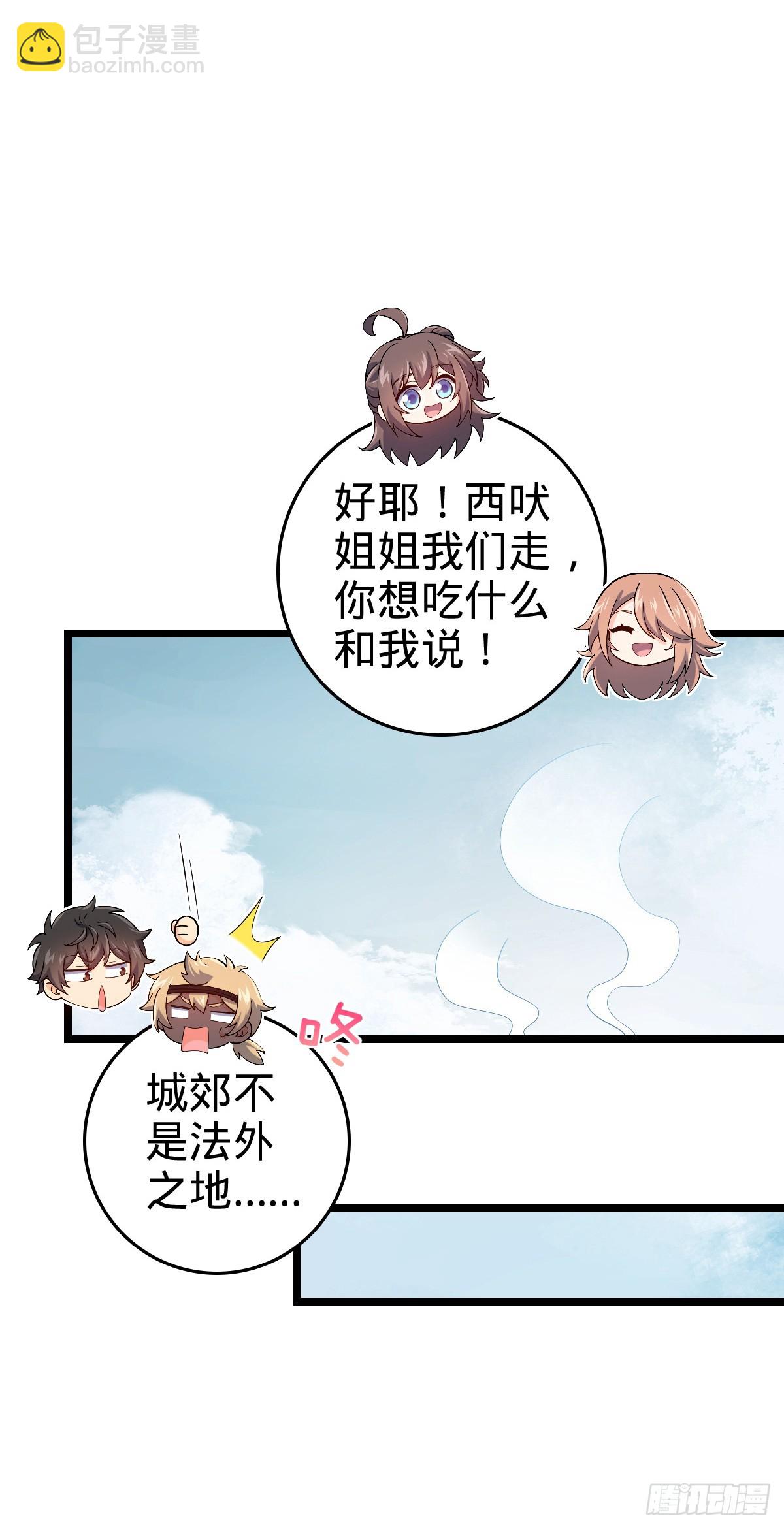 大王饒命 - 番外28 雪人1(1/2) - 4