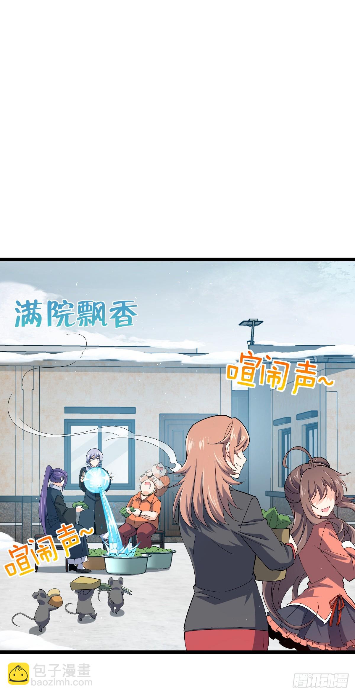 大王饒命 - 番外28 雪人1(1/2) - 5