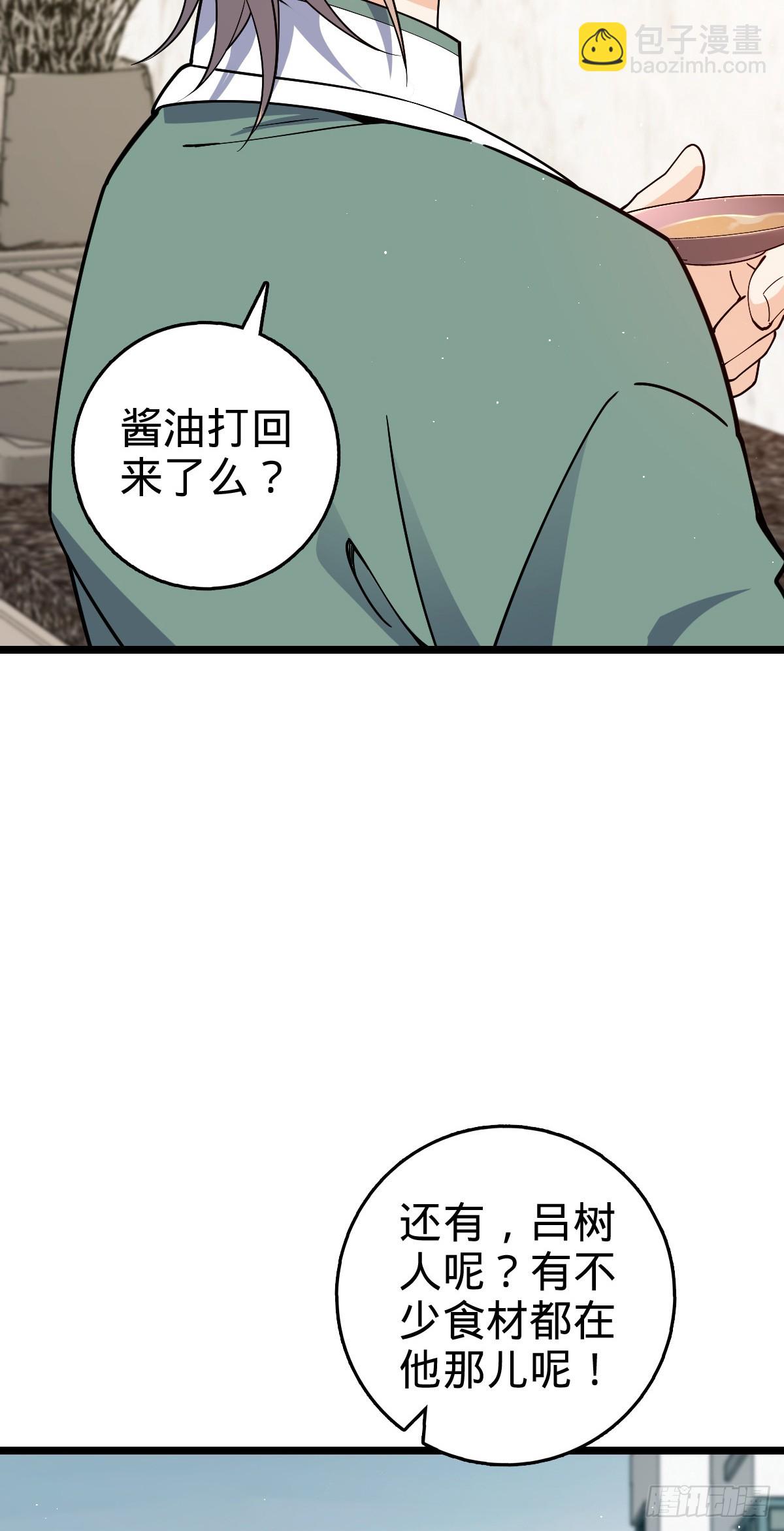 大王饒命 - 番外28 雪人1(1/2) - 1