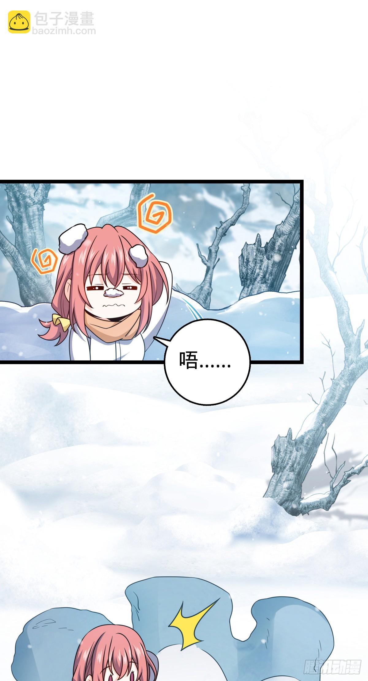 大王饒命 - 番外28 雪人1(1/2) - 1