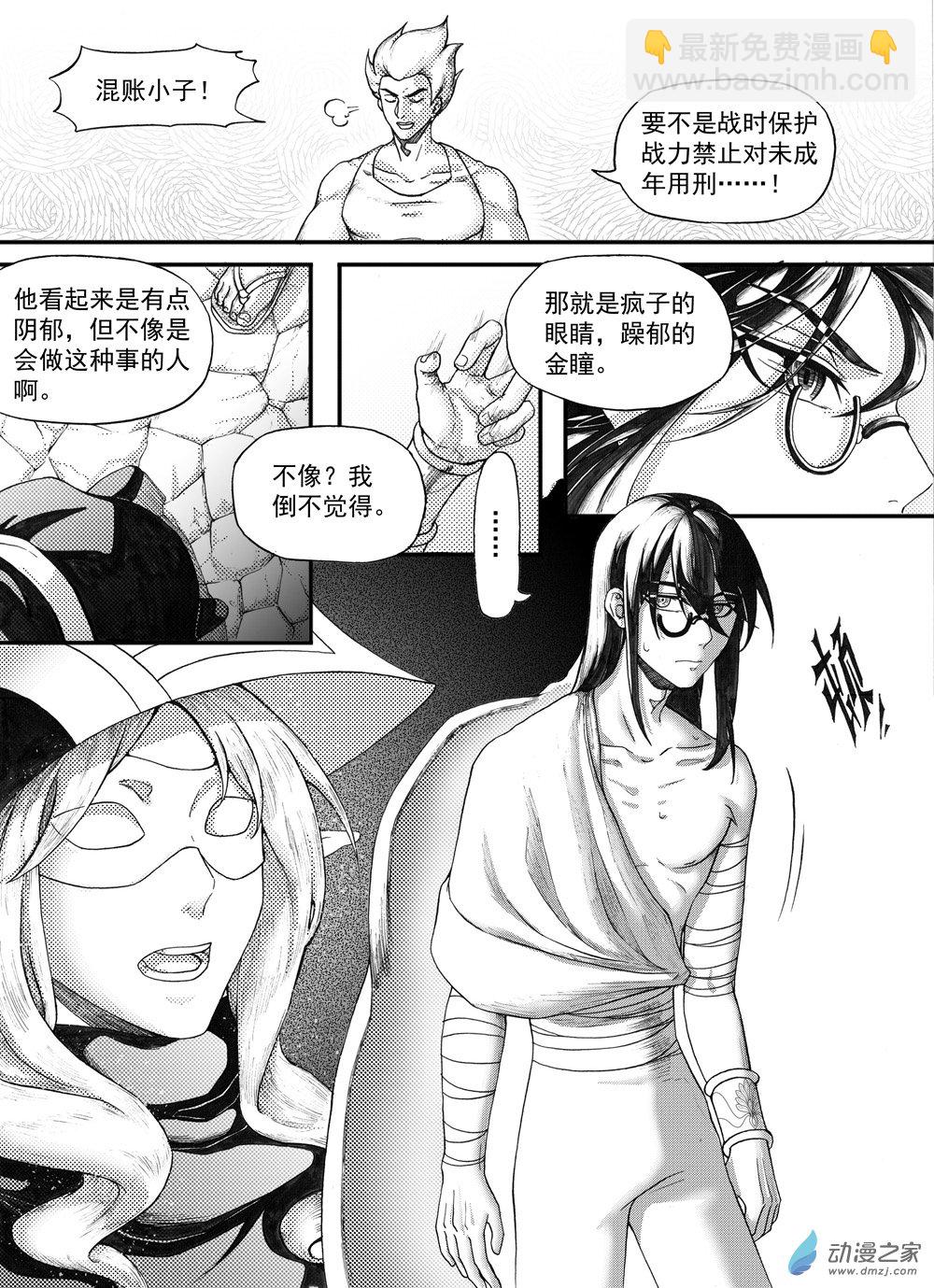 大武 - 01 第一回 - 5