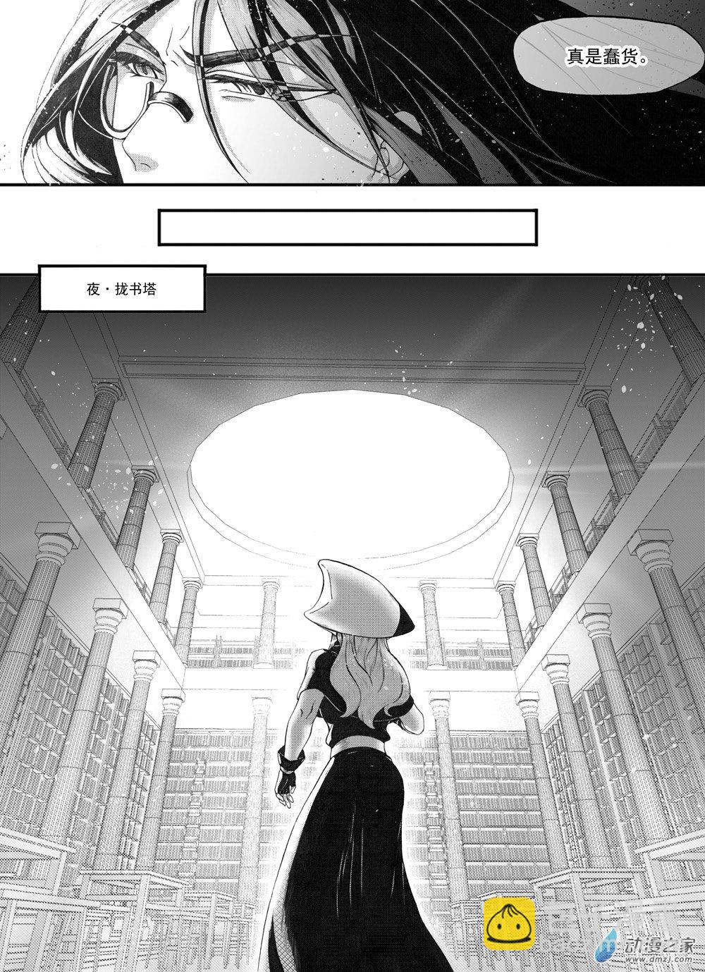 大武 - 01 第一回 - 2