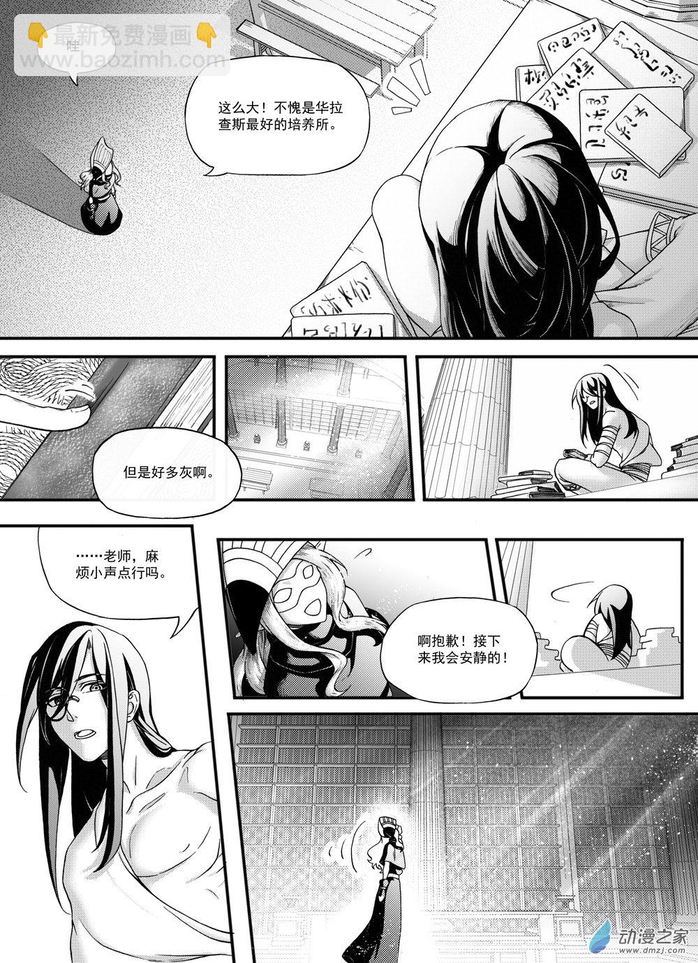 大武 - 01 第一回 - 3