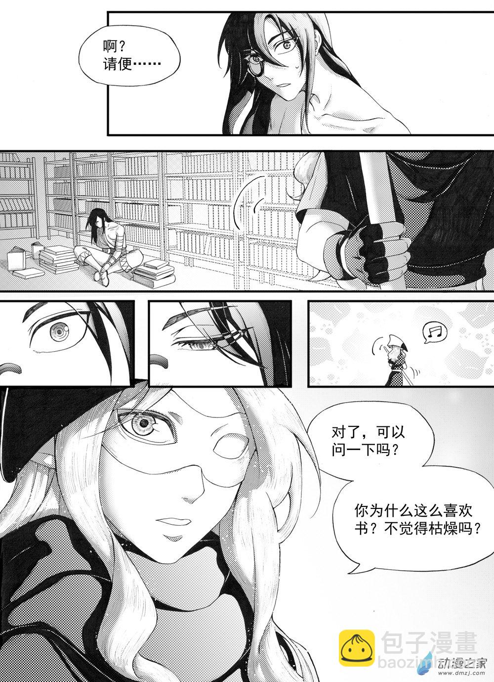 大武 - 01 第一回 - 5