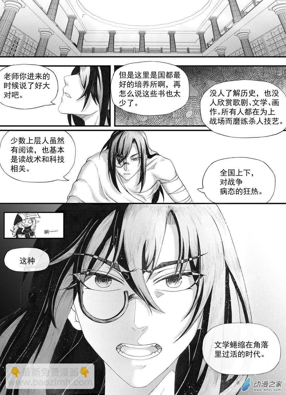 大武 - 01 第一回 - 2