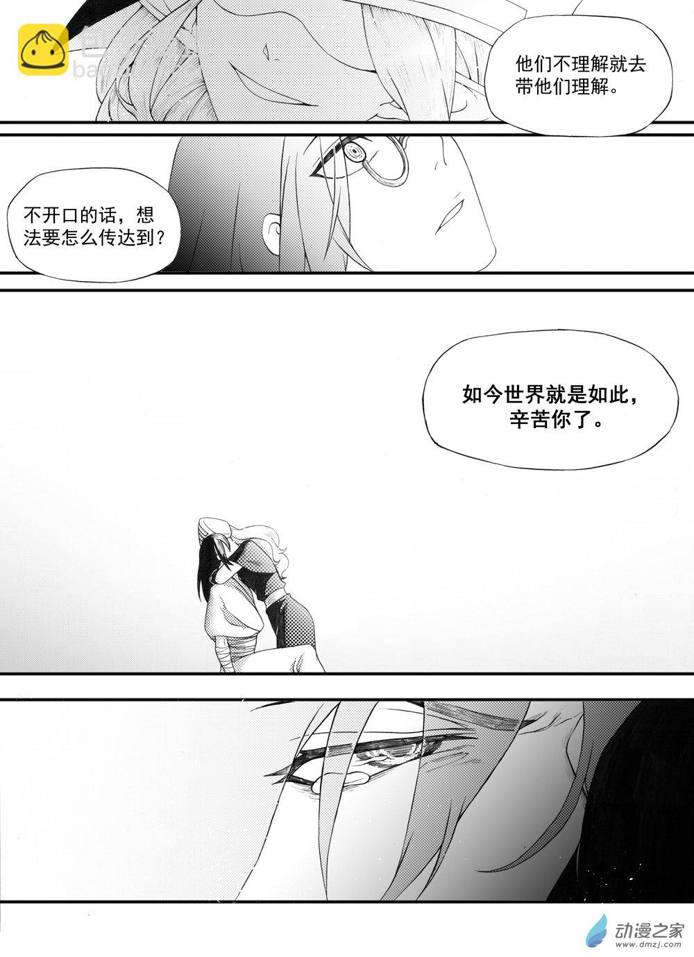 大武 - 01 第一回 - 5