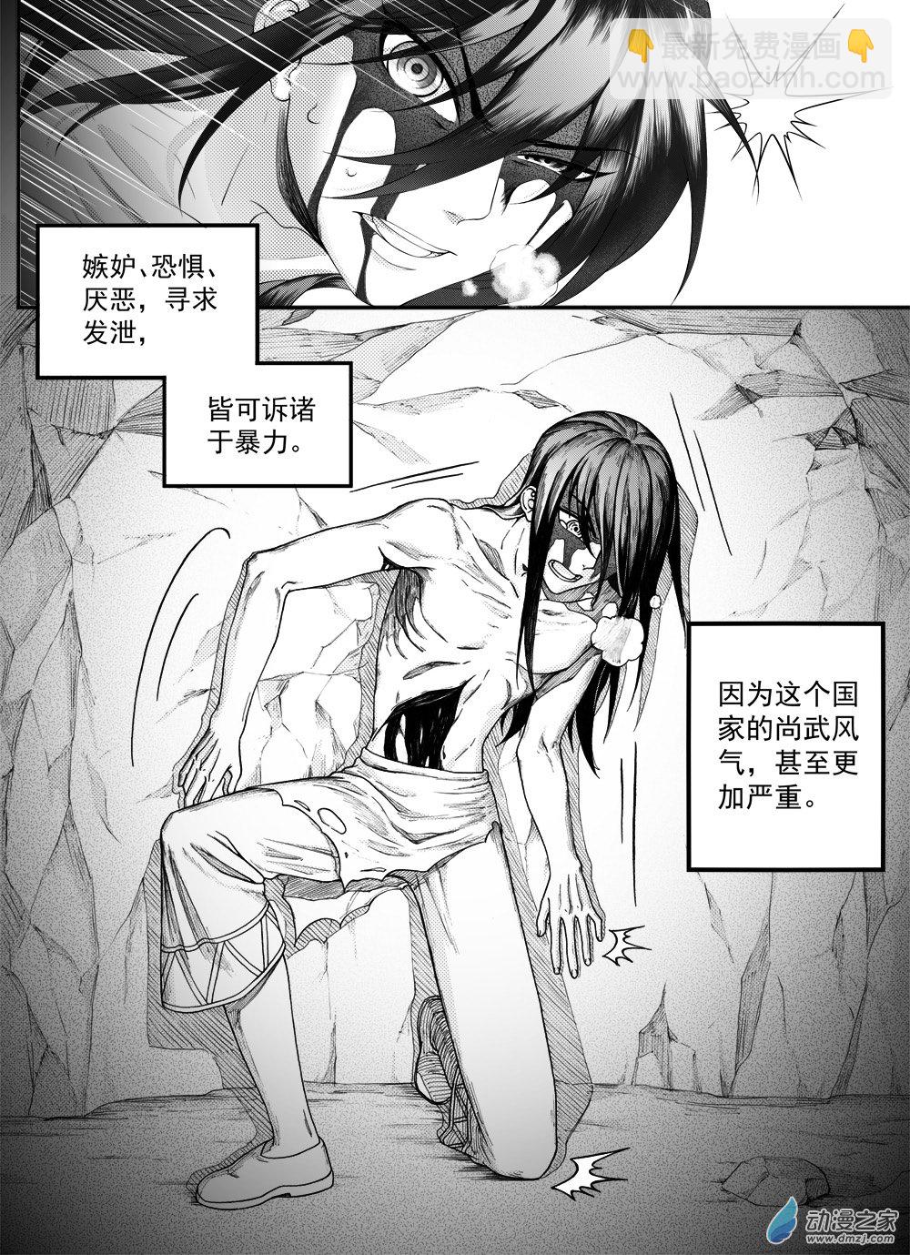 大武 - 01 第一回 - 3