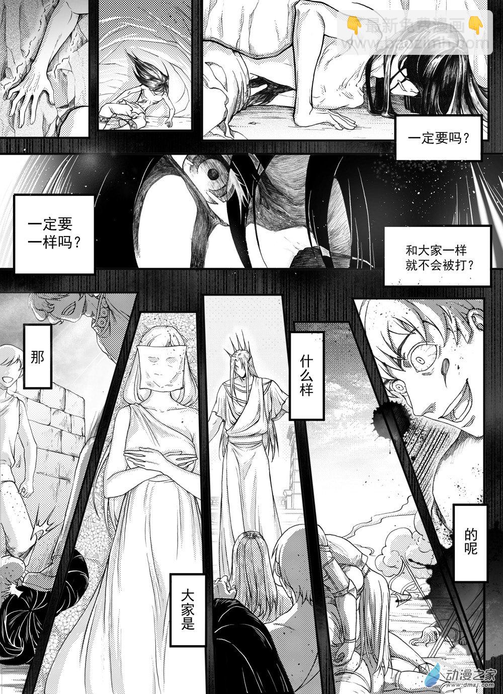 大武 - 01 第一回 - 4