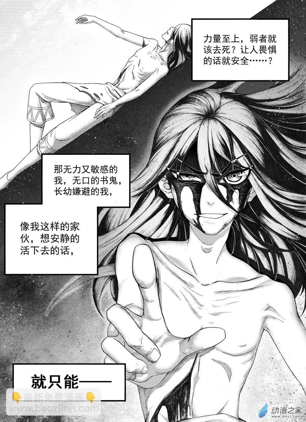 大武 - 01 第一回 - 5