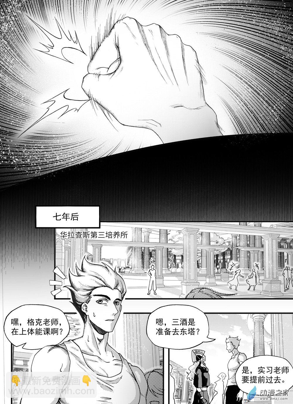 大武 - 01 第一回 - 1