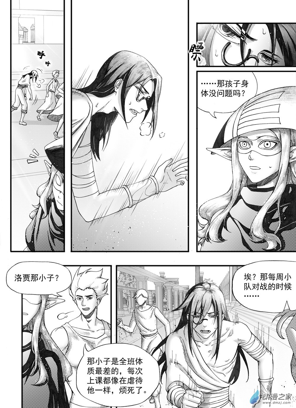 大武 - 01 第一回 - 2