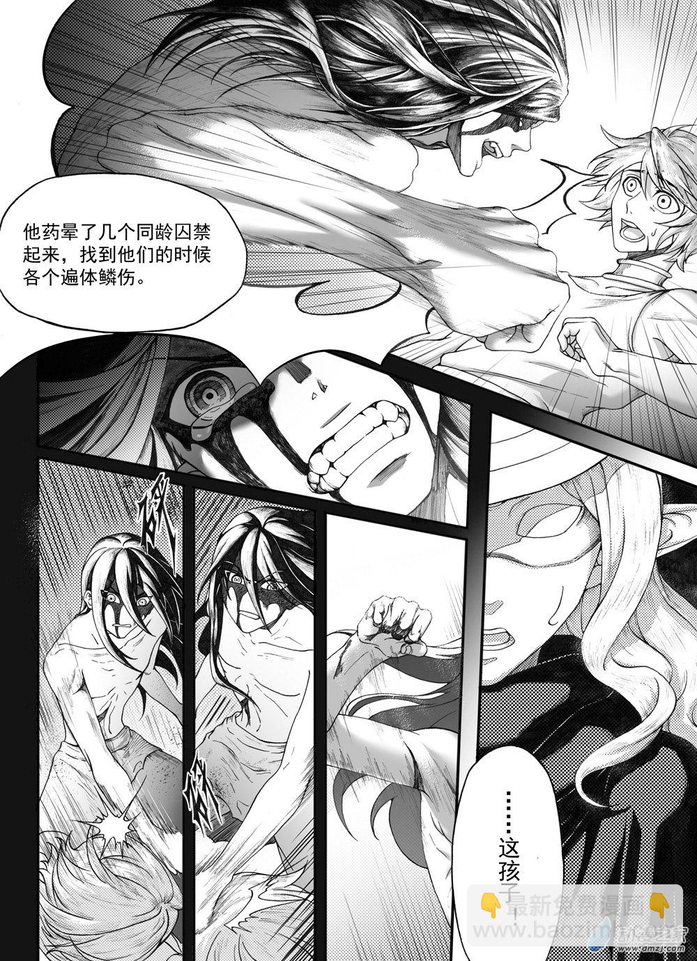 大武 - 01 第一回 - 4