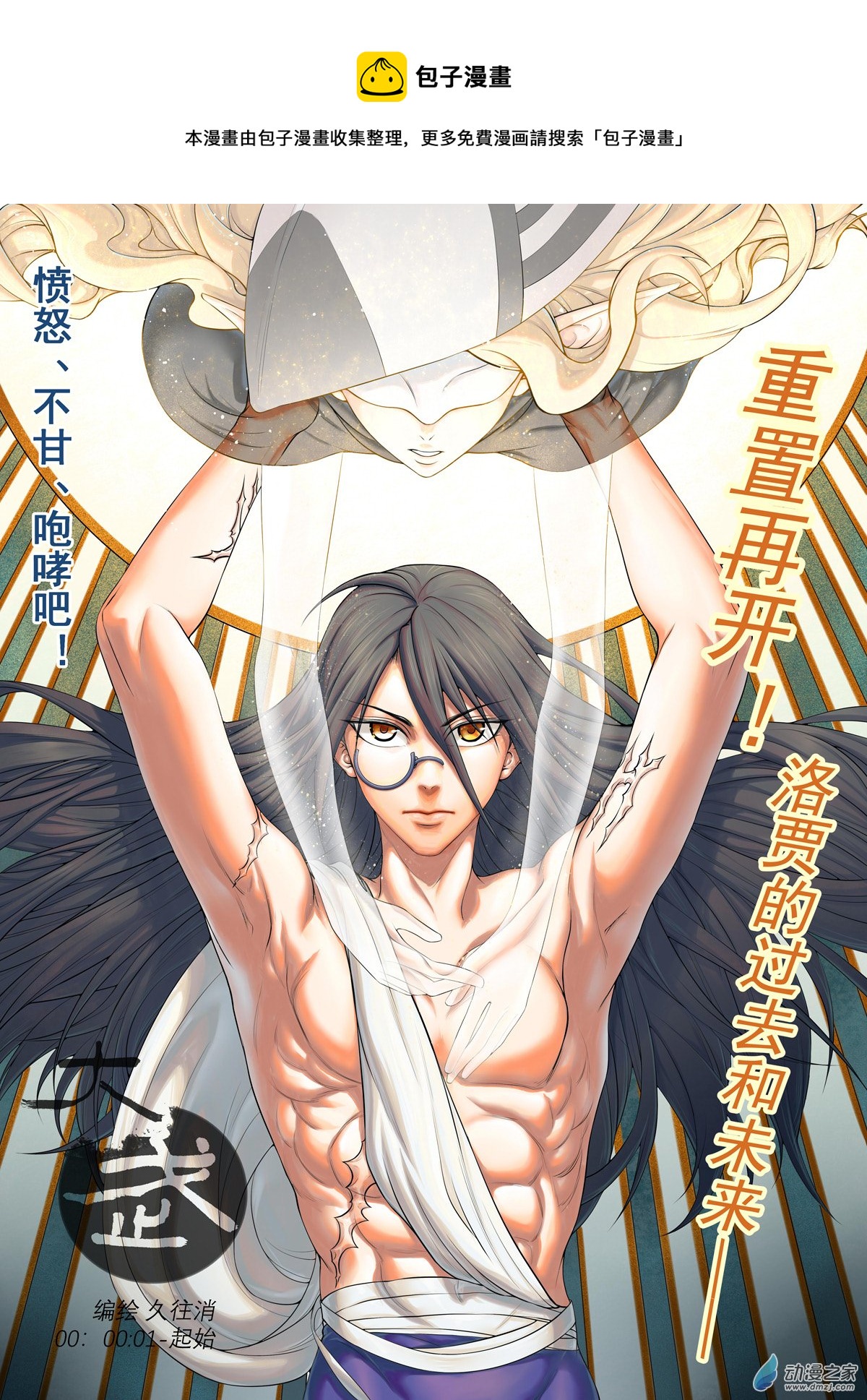 重置第一回-第17话