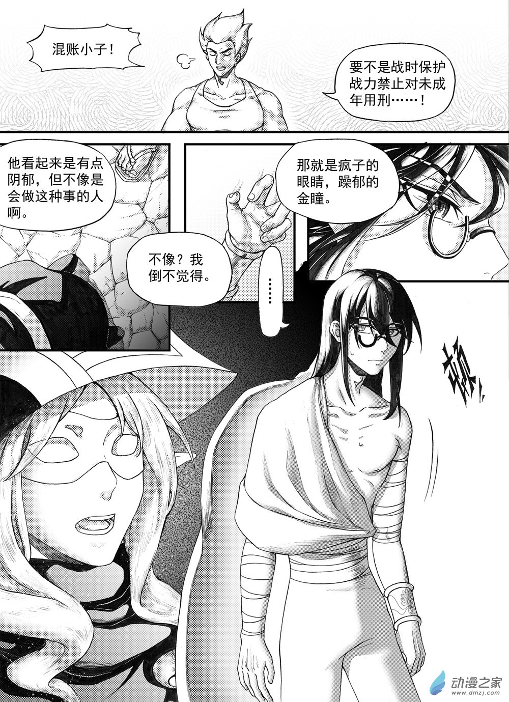 重置第一回-第17话