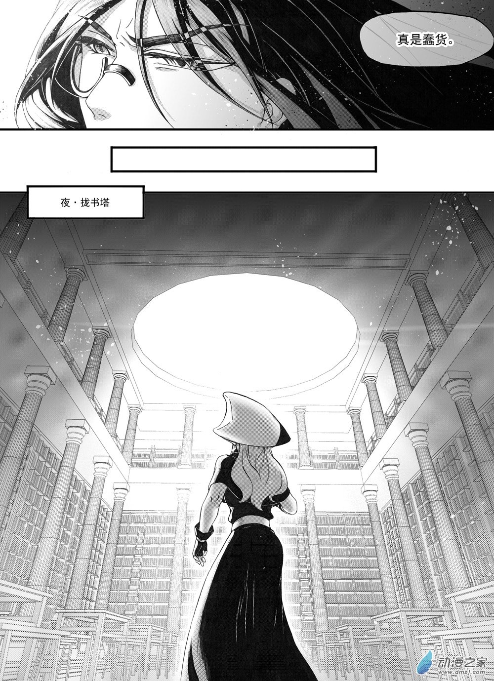 重置第一回-第17话