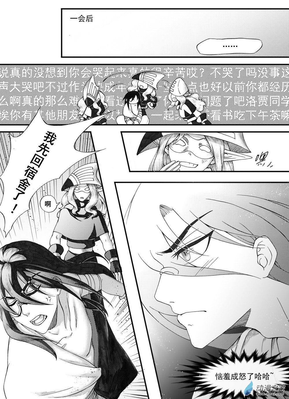 重置第一回-第17话