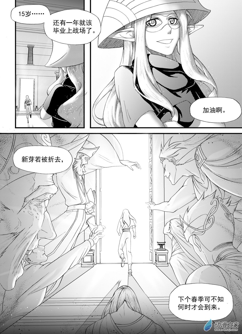 重置第一回-第17话