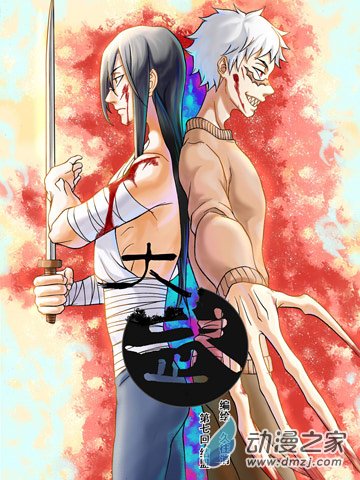 旧第七回-第11话