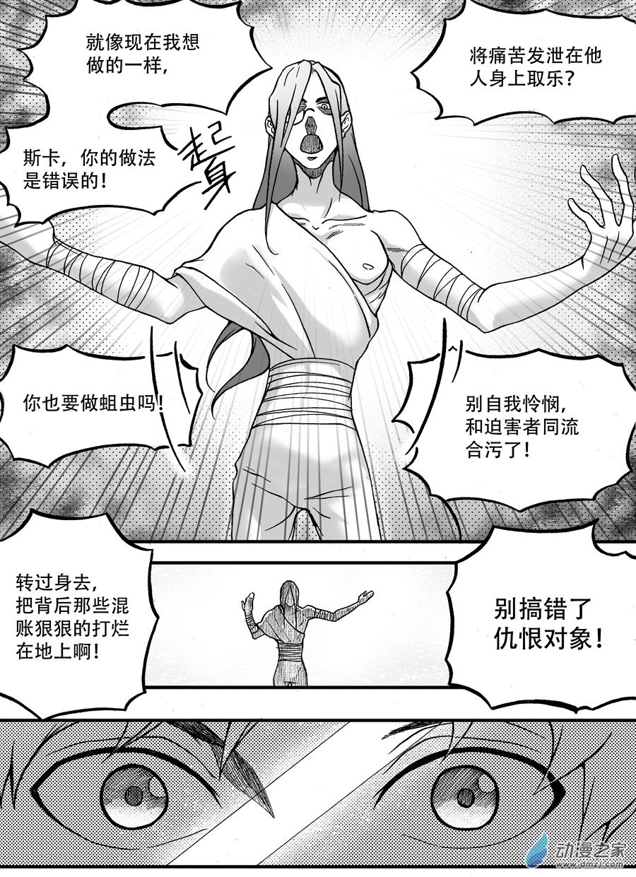 旧第七回-第11话