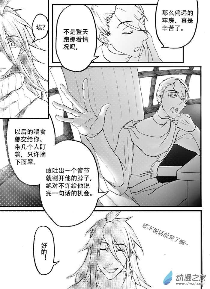 旧第九回-第13话