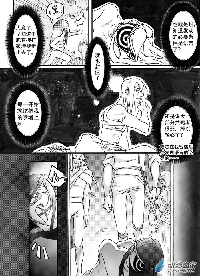 旧第九回-第13话