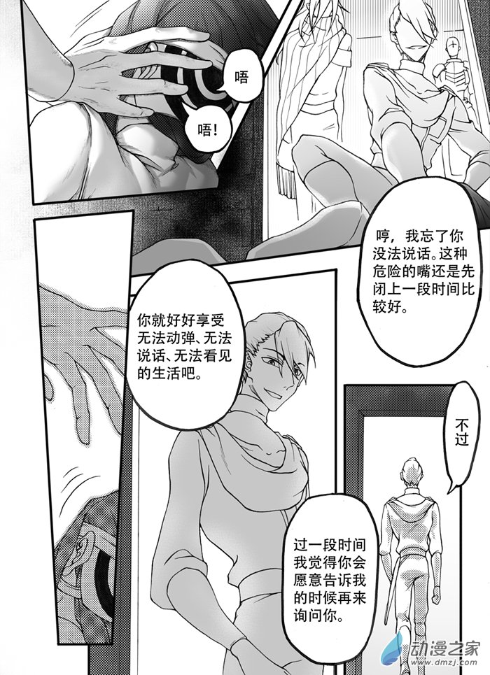 旧第九回-第13话