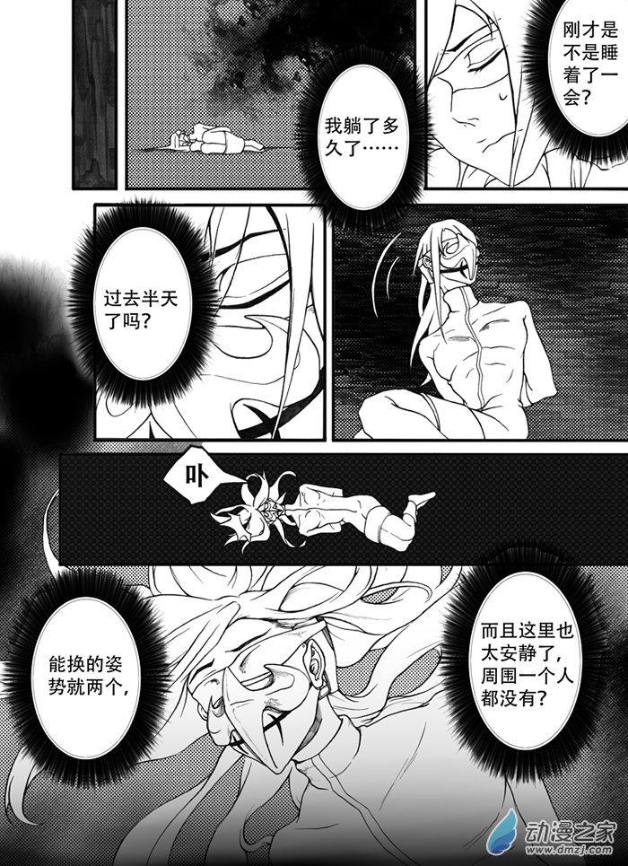 旧第九回-第13话